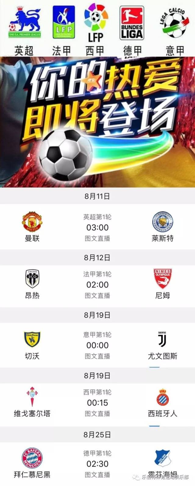 山东鲁能在 山东鲁能在